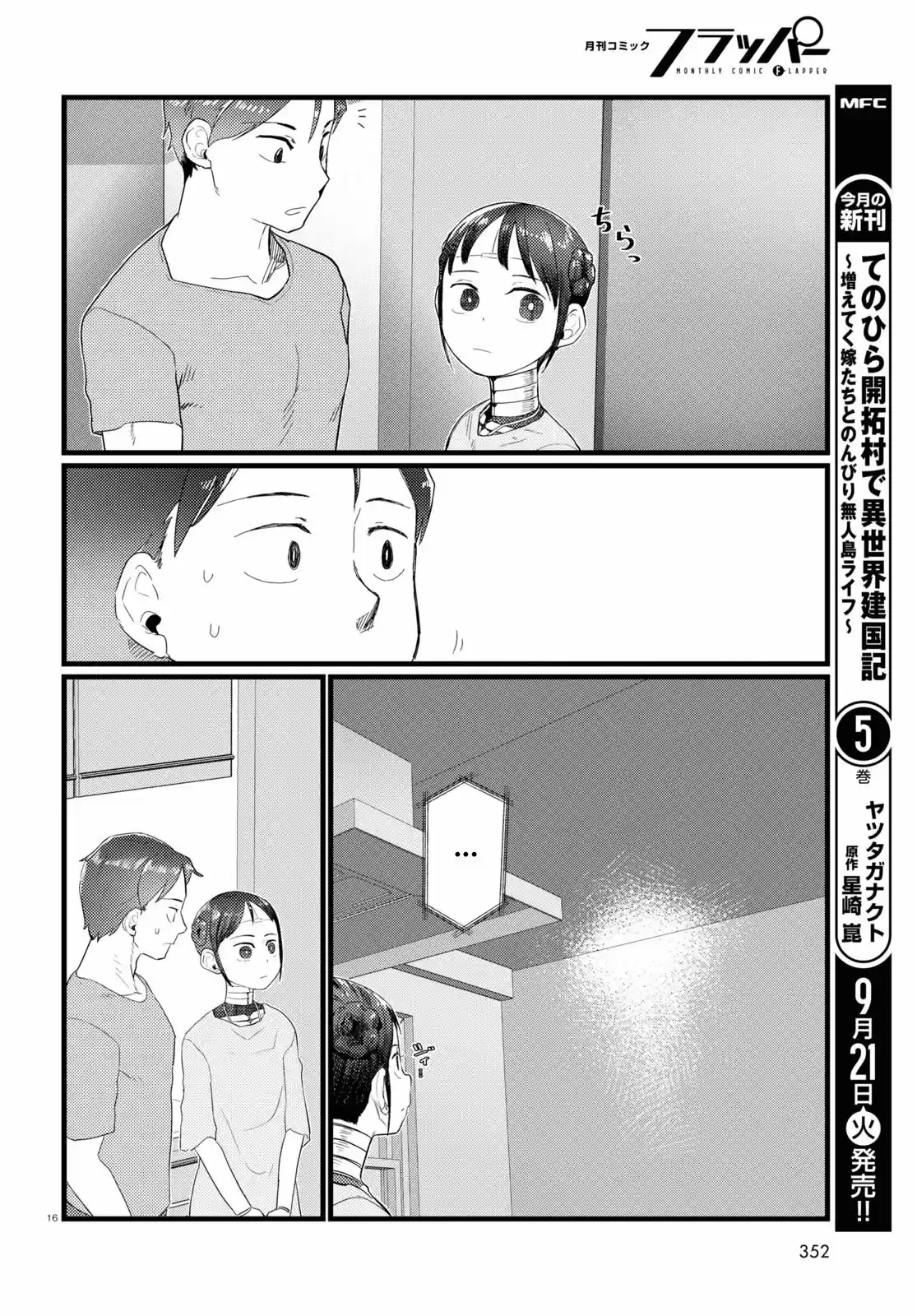 Boku No Tsuma Wa Kanjou Ga Nai - Capítulo 25 - Página 17 - LectorTMOo