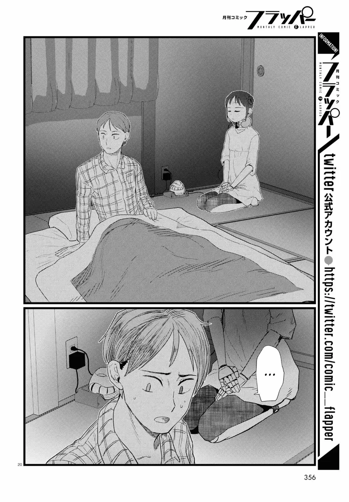Boku No Tsuma Wa Kanjou Ga Nai - Capítulo 25 - Página 21 - LectorTMOo