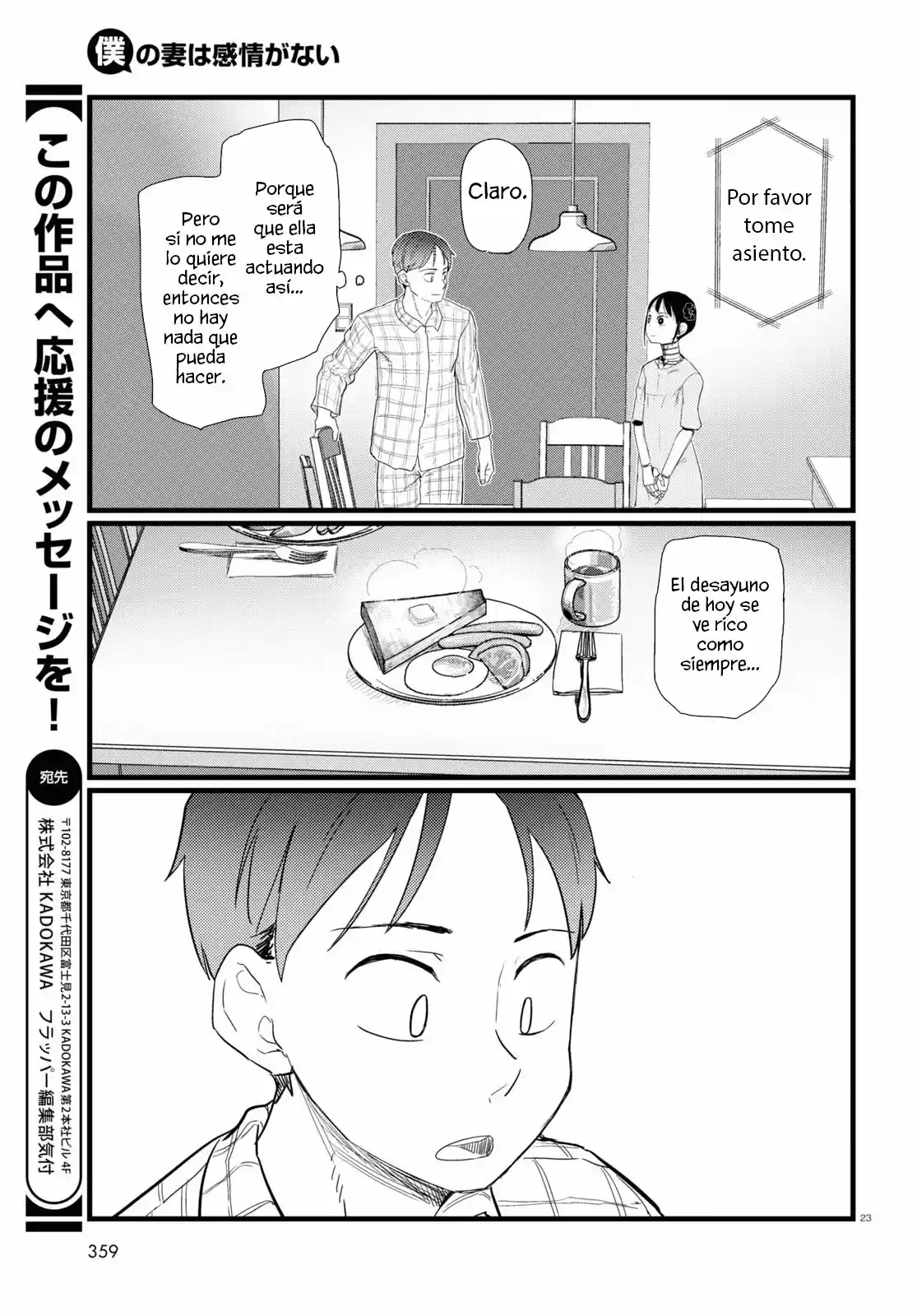 Boku No Tsuma Wa Kanjou Ga Nai - Capítulo 25 - Página 24 - LectorTMOo