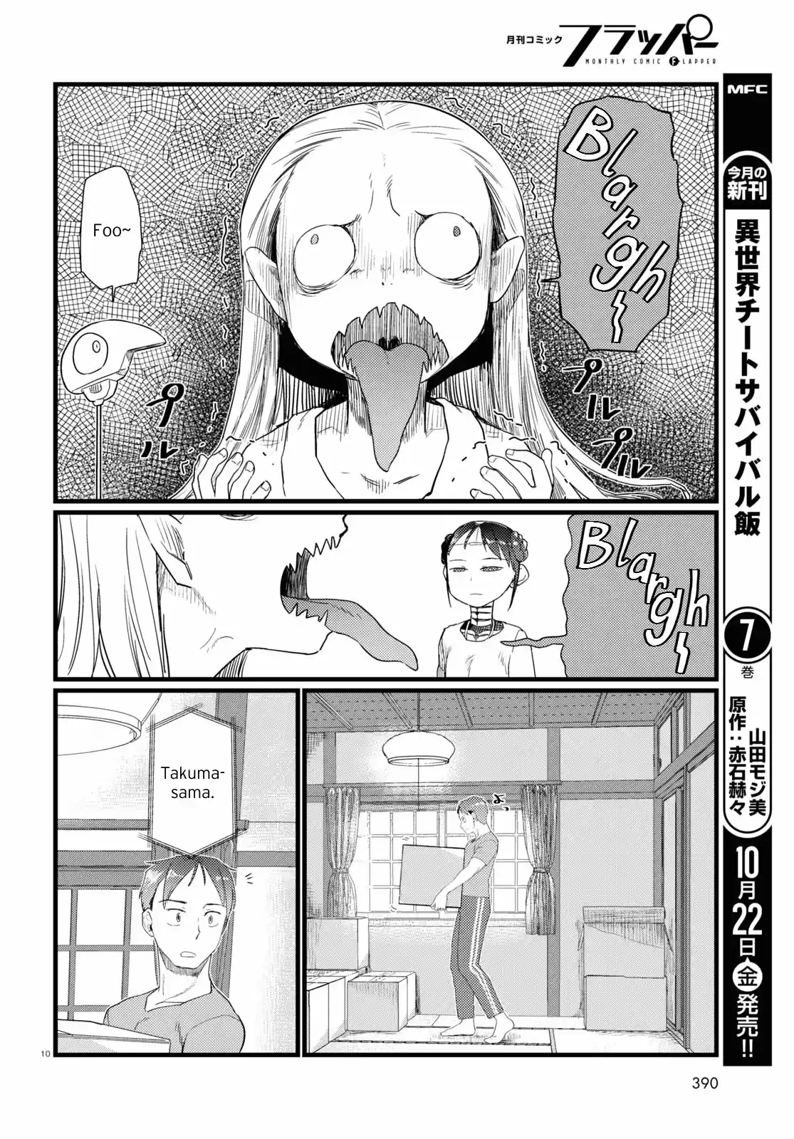 Boku No Tsuma Wa Kanjou Ga Nai - Capítulo 26 - Página 11 - LectorTMOo