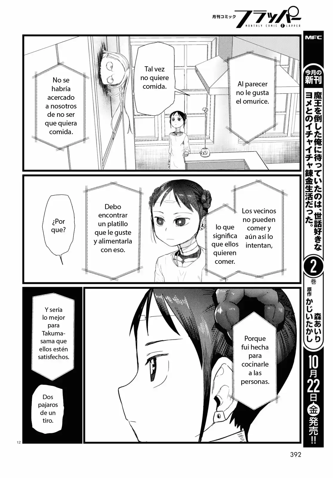Boku No Tsuma Wa Kanjou Ga Nai - Capítulo 26 - Página 13 - LectorTMOo