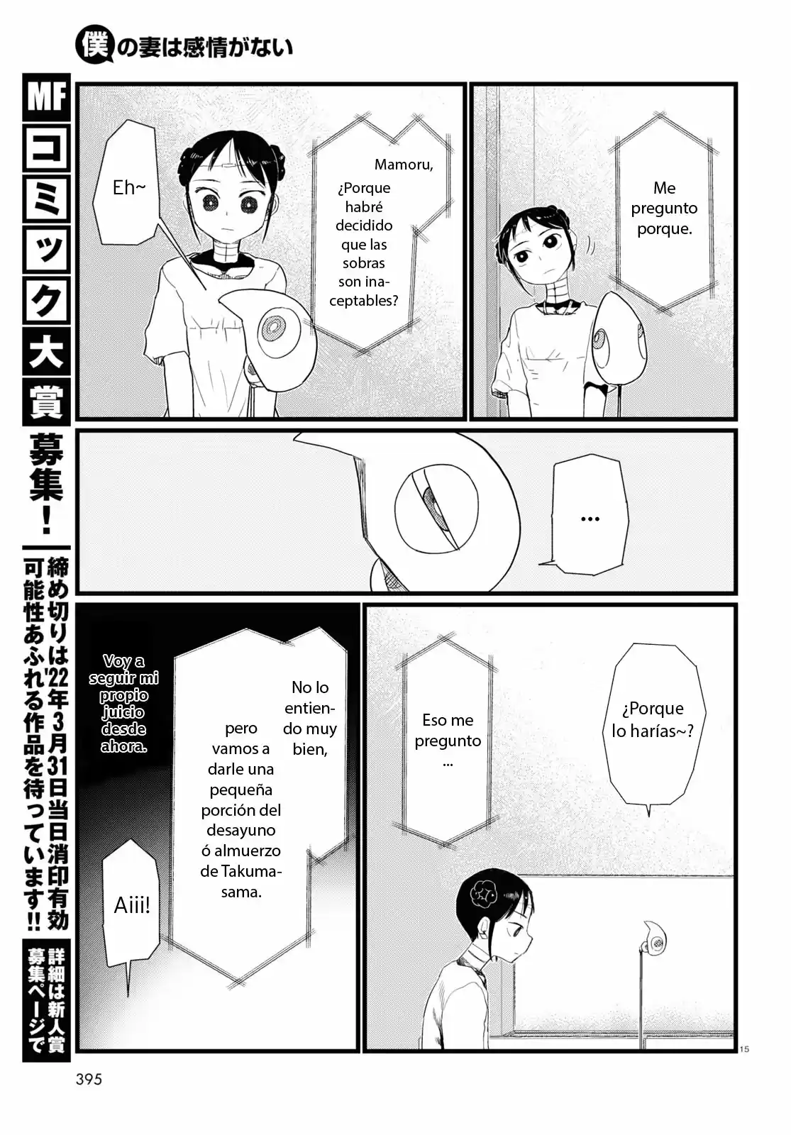 Boku No Tsuma Wa Kanjou Ga Nai - Capítulo 26 - Página 16 - LectorTMOo