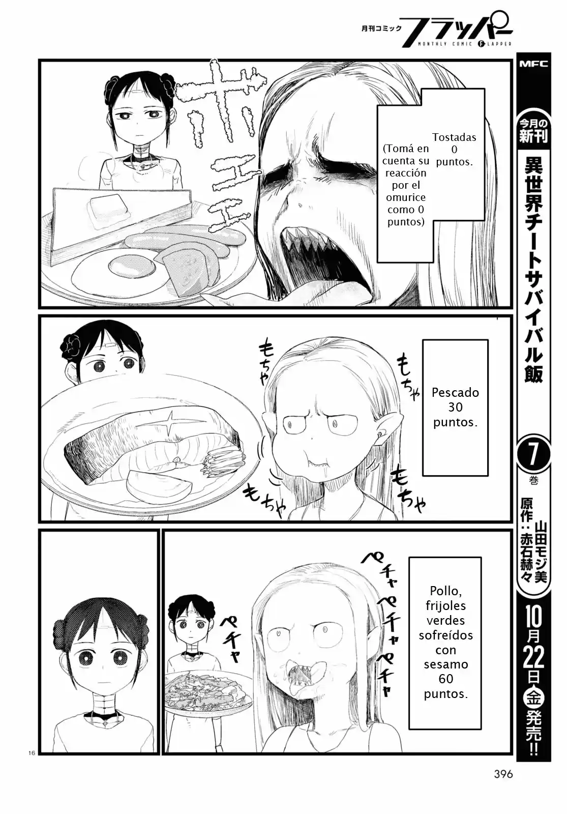 Boku No Tsuma Wa Kanjou Ga Nai - Capítulo 26 - Página 17 - LectorTMOo