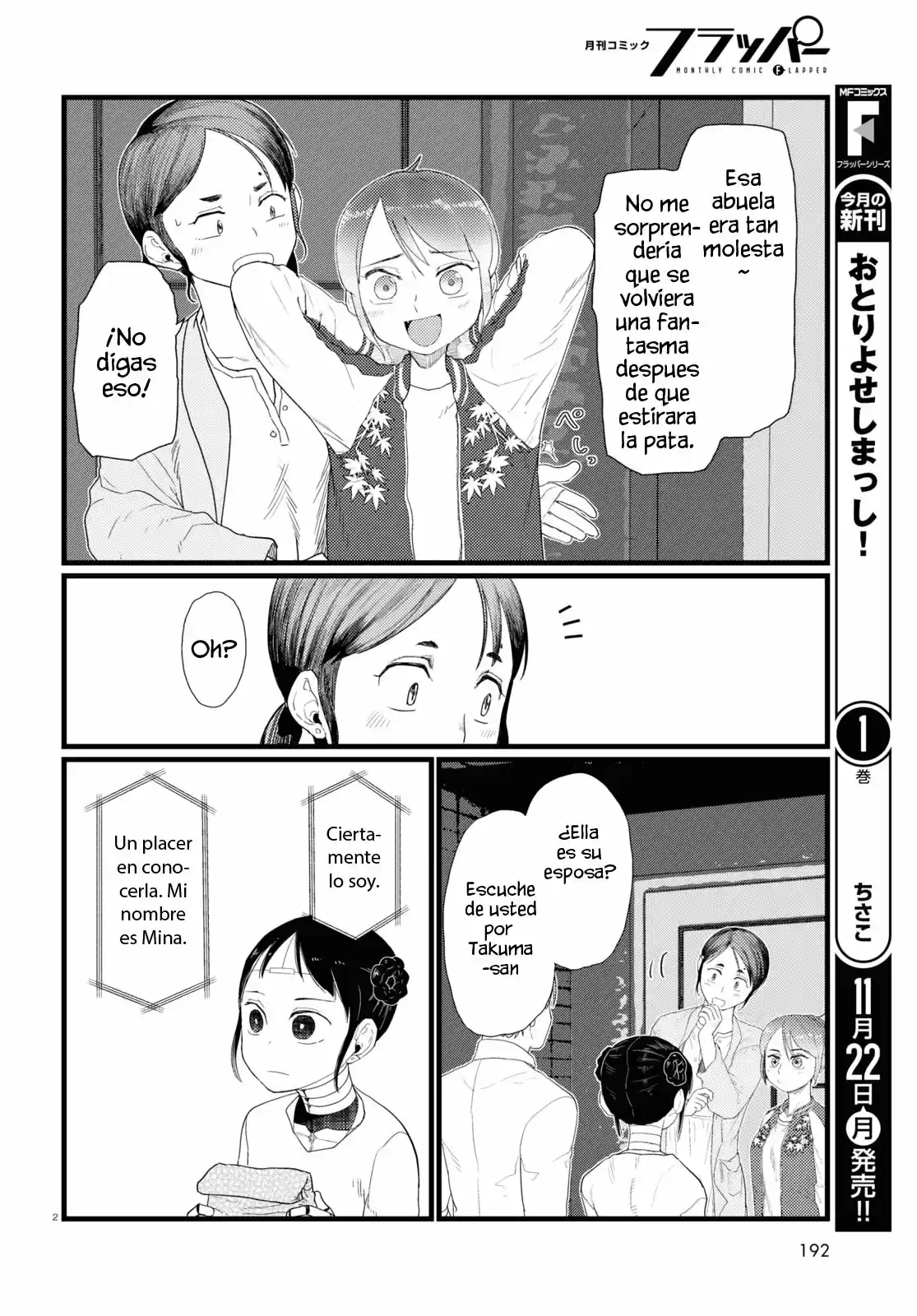 Boku No Tsuma Wa Kanjou Ga Nai - Capítulo 27 - Página 3 - LectorTMOo