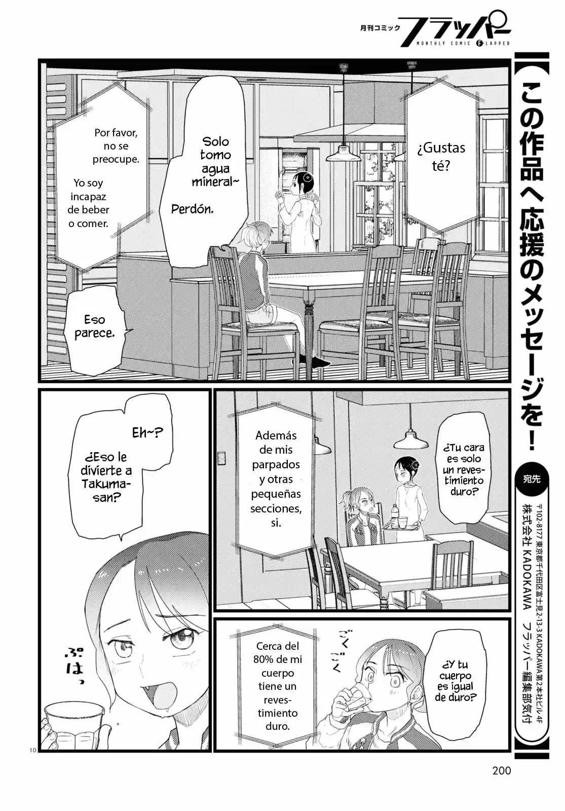 Boku No Tsuma Wa Kanjou Ga Nai - Capítulo 27 - Página 11 - LectorTMOo
