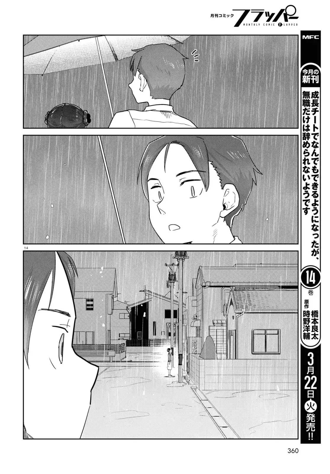 Boku No Tsuma Wa Kanjou Ga Nai - Capítulo 31 - Página 15 - LectorTMOo