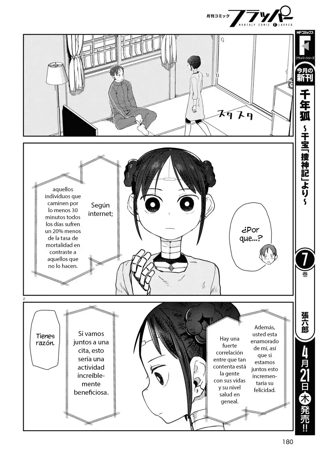 Boku No Tsuma Wa Kanjou Ga Nai - Capítulo 32 - Página 3 - LectorTMOo