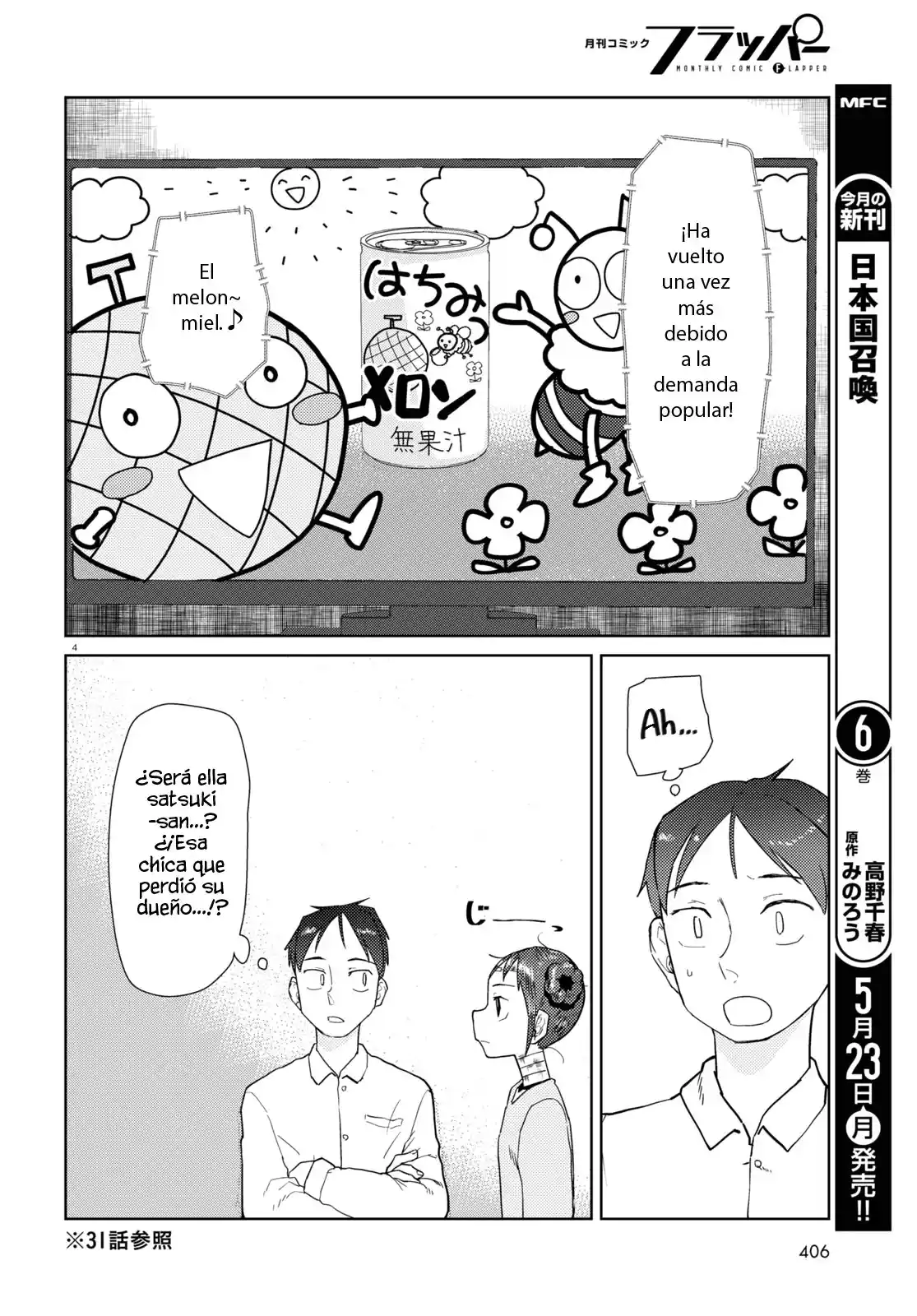 Boku No Tsuma Wa Kanjou Ga Nai - Capítulo 33 - Página 5 - LectorTMOo