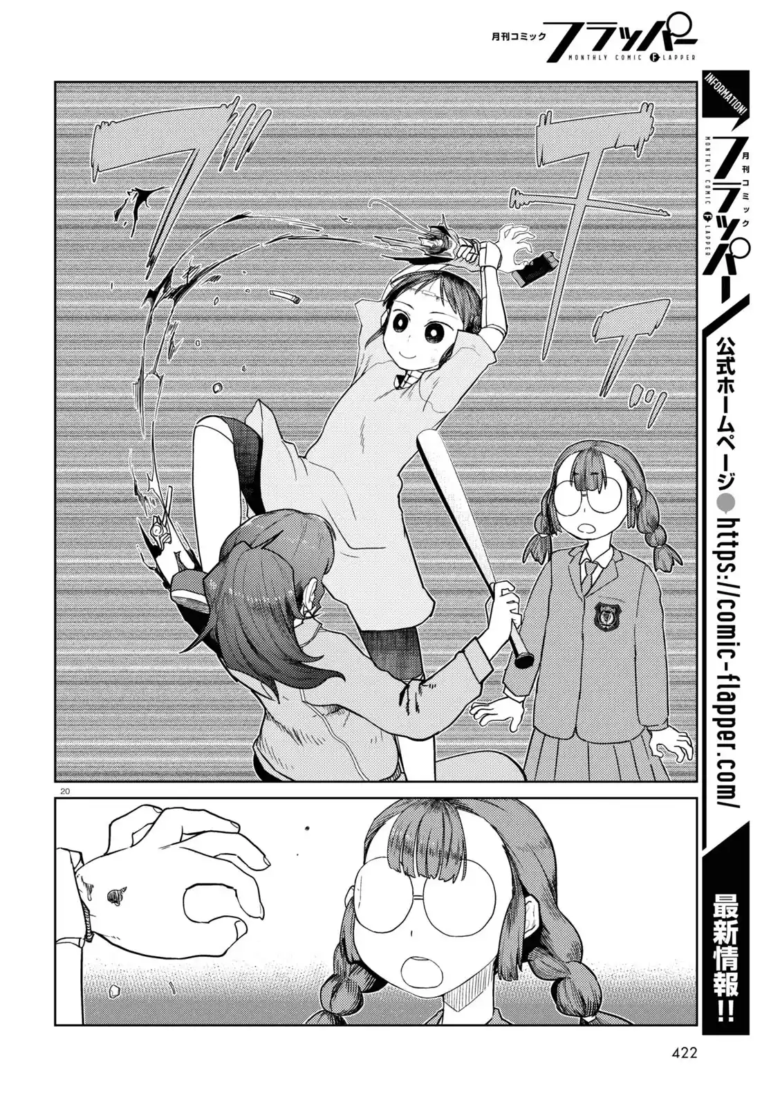 Boku No Tsuma Wa Kanjou Ga Nai - Capítulo 33 - Página 21 - LectorTMOo