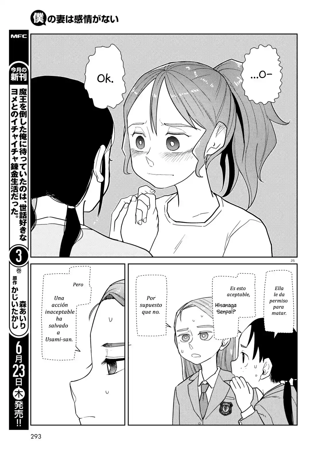 Boku No Tsuma Wa Kanjou Ga Nai - Capítulo 34 - Página 25 - LectorTMOo