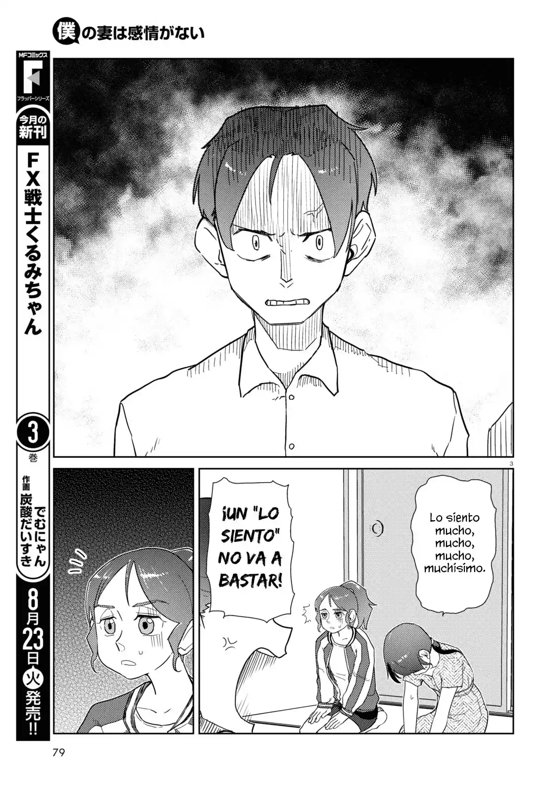Boku No Tsuma Wa Kanjou Ga Nai - Capítulo 35 - Página 4 - LectorTMOo