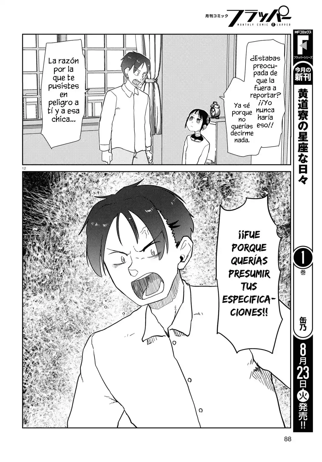 Boku No Tsuma Wa Kanjou Ga Nai - Capítulo 35 - Página 13 - LectorTMOo