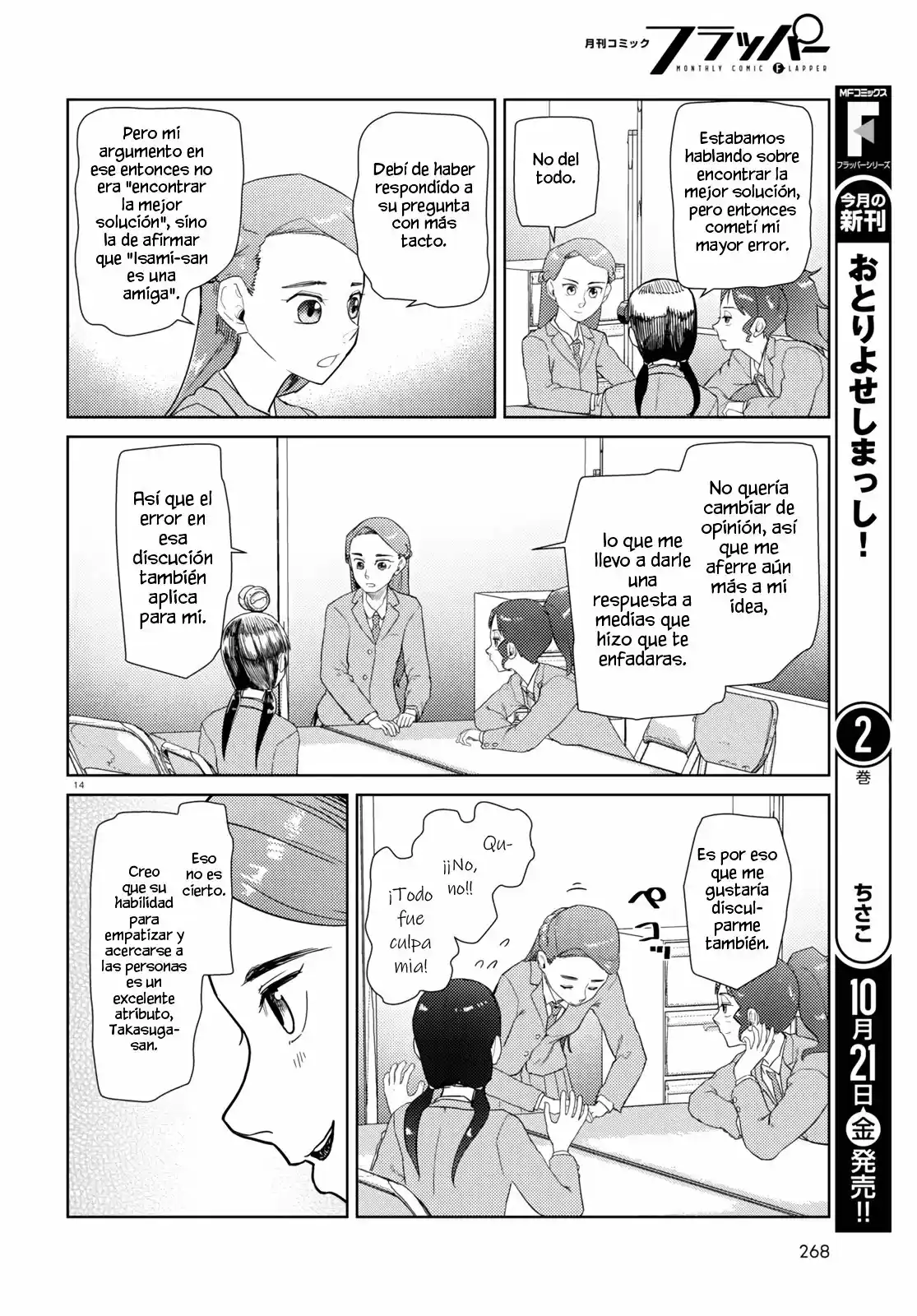 Boku No Tsuma Wa Kanjou Ga Nai - Capítulo 37 - Página 15 - LectorTMOo