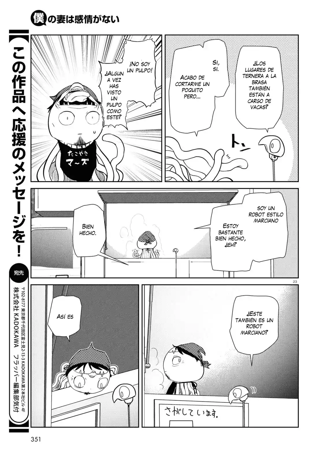 Boku No Tsuma Wa Kanjou Ga Nai - Capítulo 40 - Página 24 - LectorTMOo