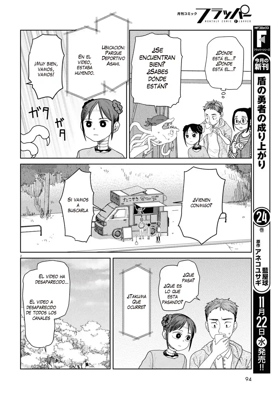 Boku No Tsuma Wa Kanjou Ga Nai - Capítulo 48 - Página 4 - LectorTMOo