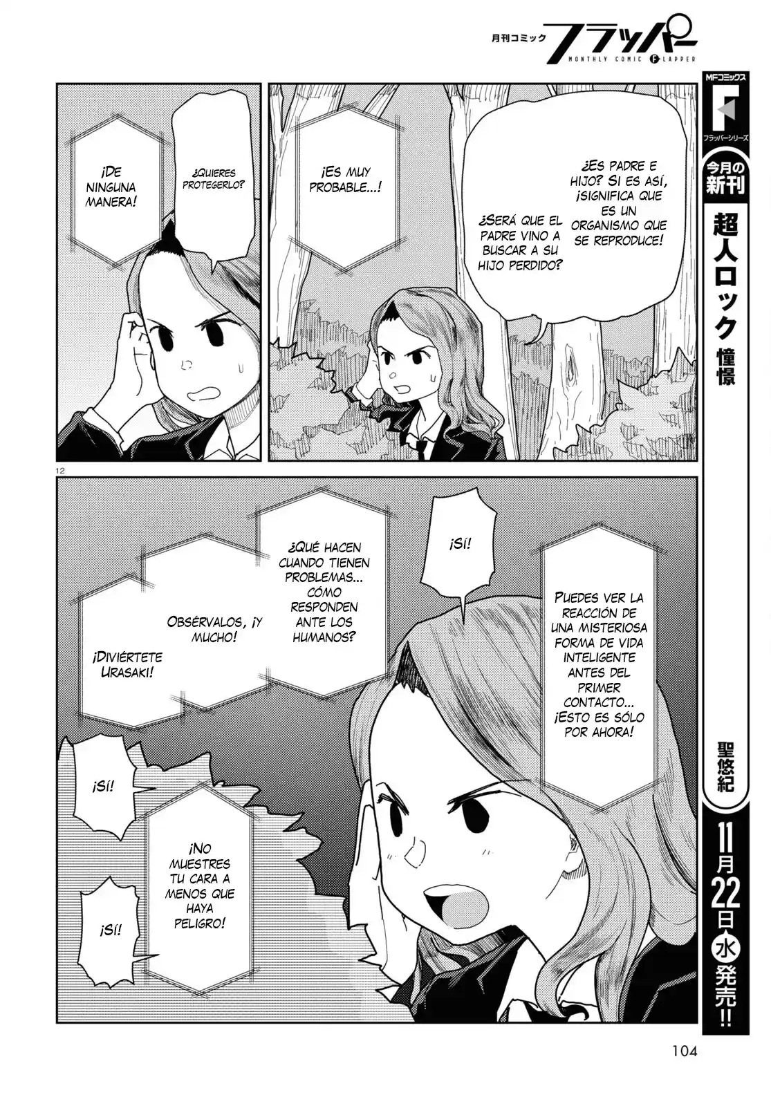 Boku No Tsuma Wa Kanjou Ga Nai - Capítulo 48 - Página 14 - LectorTMOo