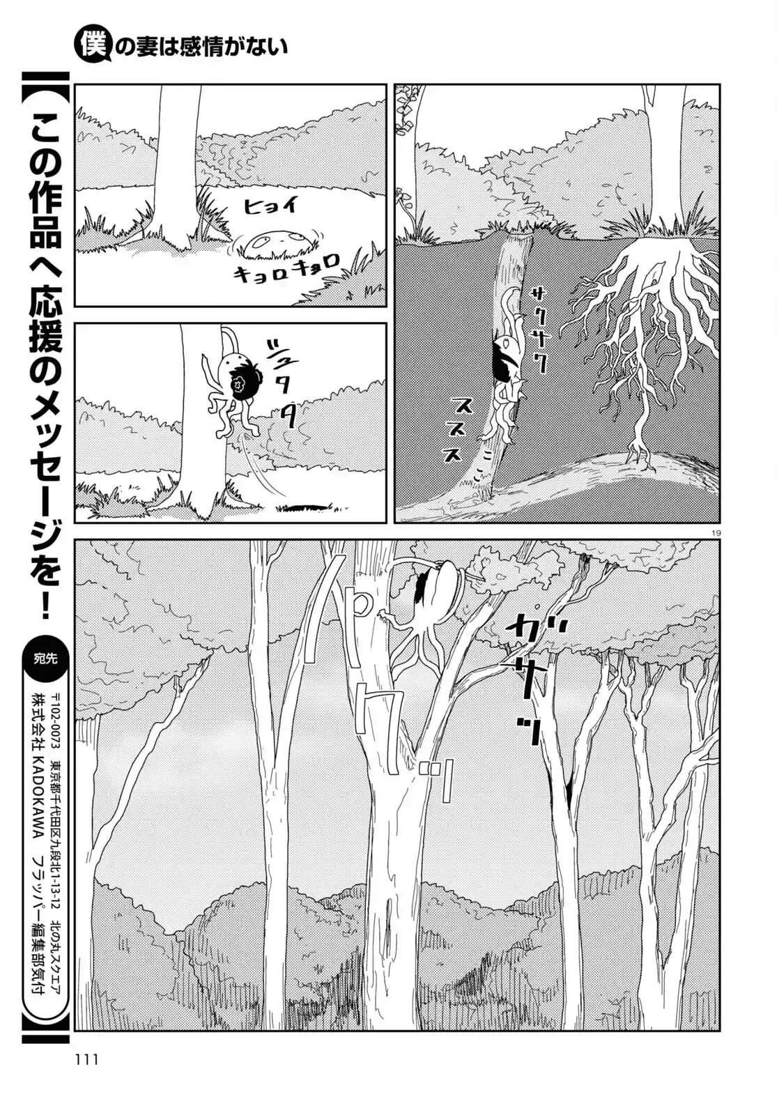 Boku No Tsuma Wa Kanjou Ga Nai - Capítulo 48 - Página 21 - LectorTMOo