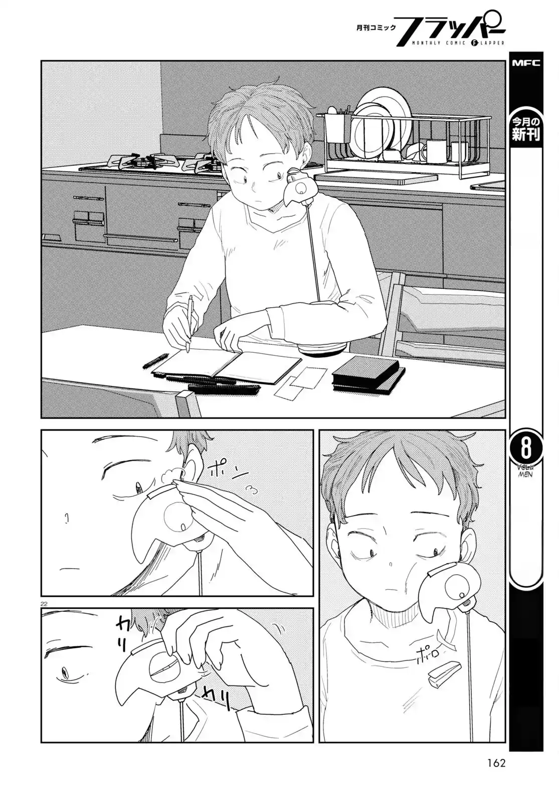Boku No Tsuma Wa Kanjou Ga Nai - Capítulo 49 - Página 24 - LectorTMOo