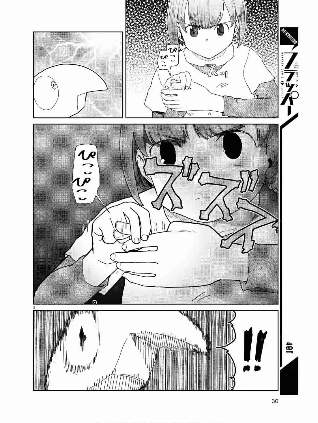 Boku No Tsuma Wa Kanjou Ga Nai - Capítulo 50 - Página 4 - LectorTMOo