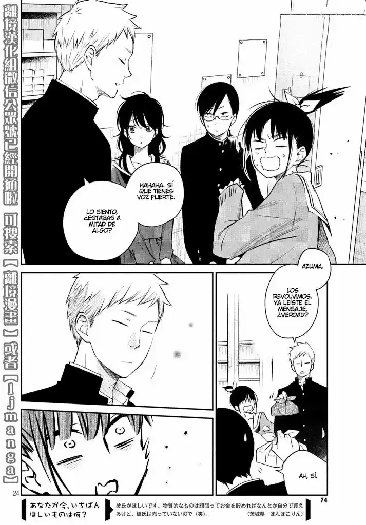 Boku To Kimi No Taisetsu Na Hanashi - Capítulo 14 - Página 26 - LectorTMOo