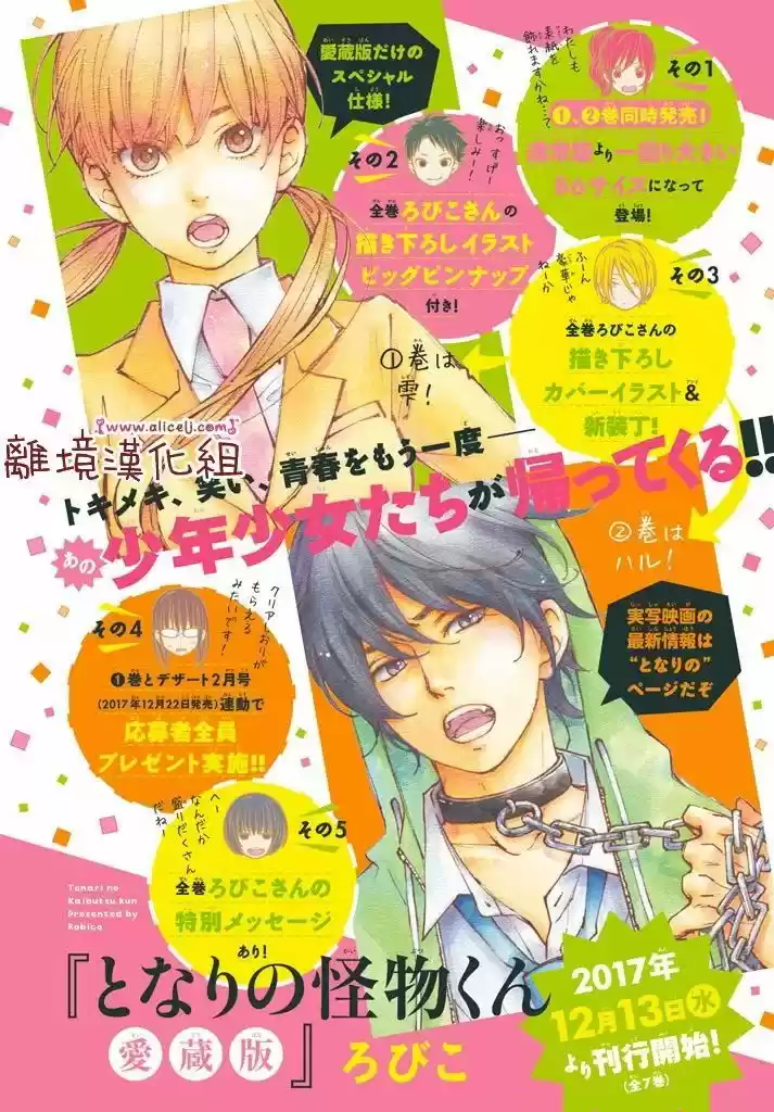 Boku To Kimi No Taisetsu Na Hanashi - Capítulo 17 - Página 30 - LectorTMOo