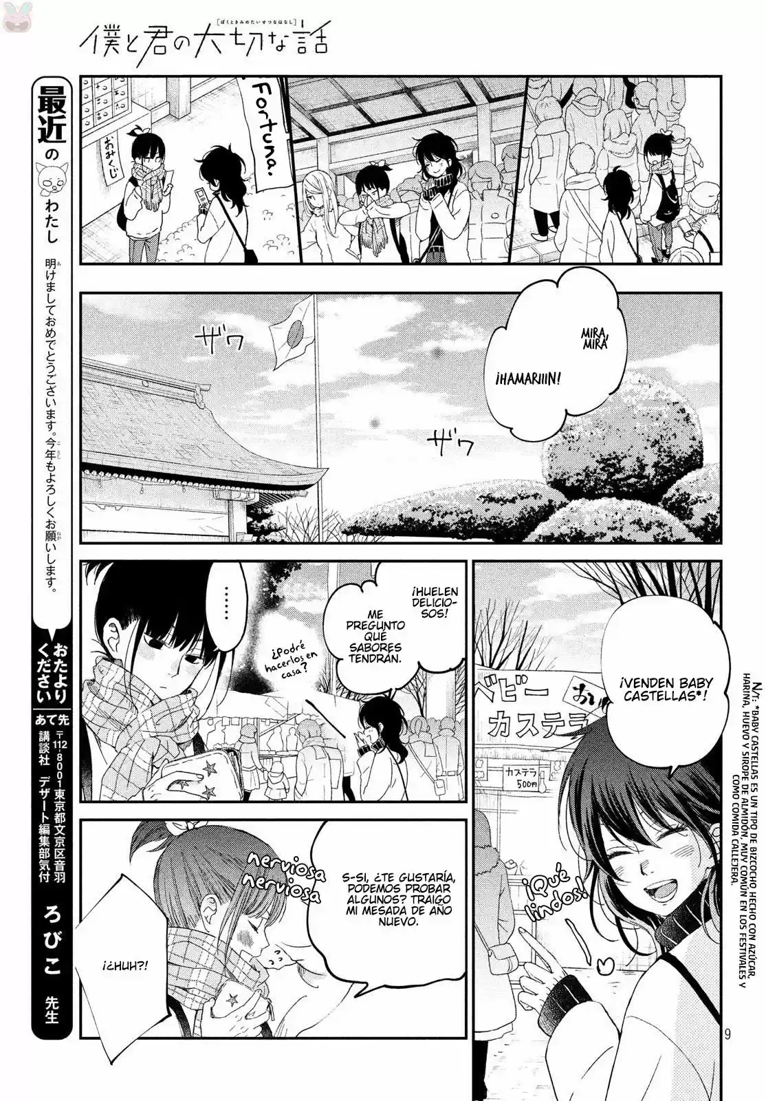 Boku To Kimi No Taisetsu Na Hanashi - Capítulo 18 - Página 10 - LectorTMOo