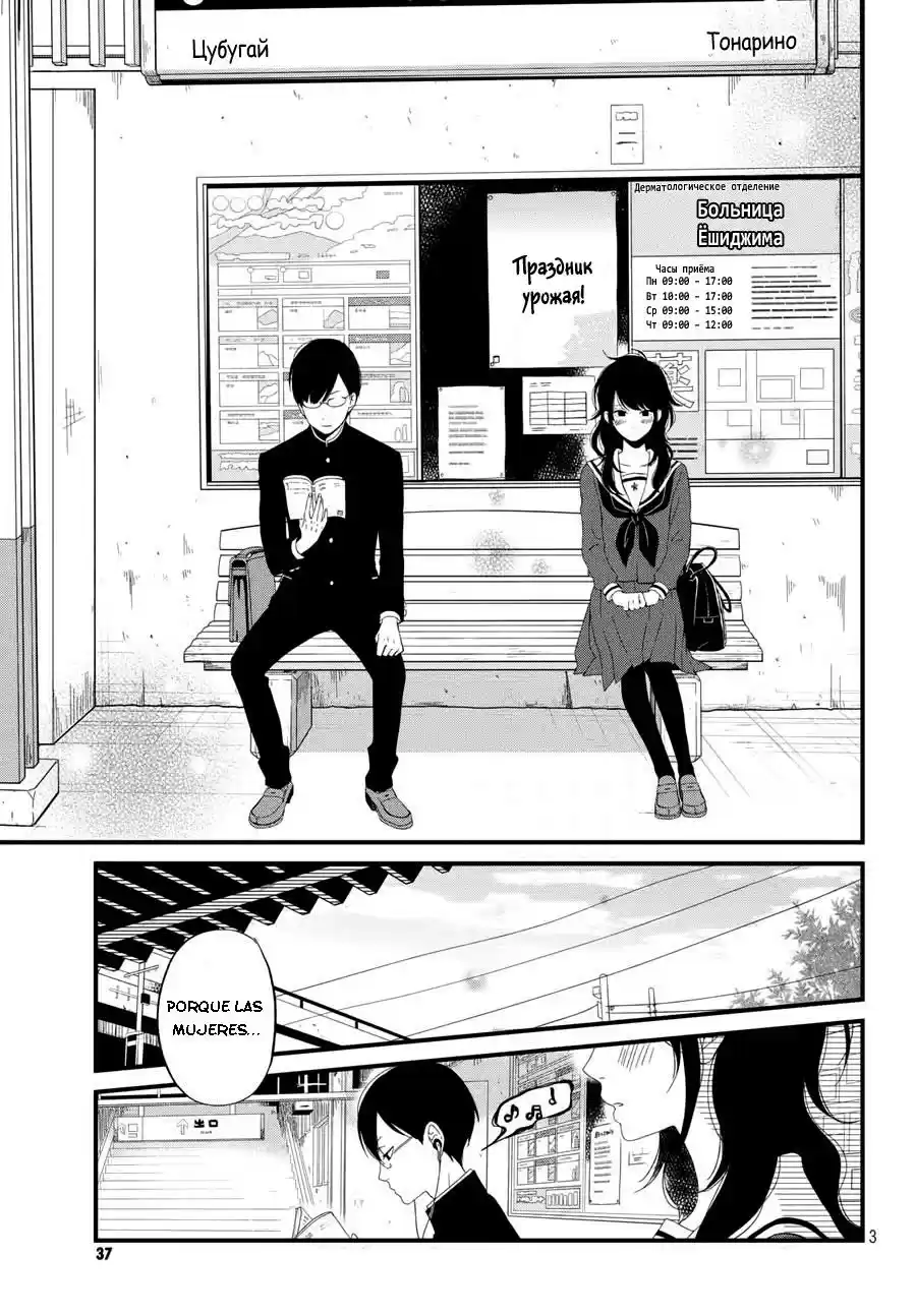 Boku To Kimi No Taisetsu Na Hanashi - Capítulo 2 - Página 3 - LectorTMOo