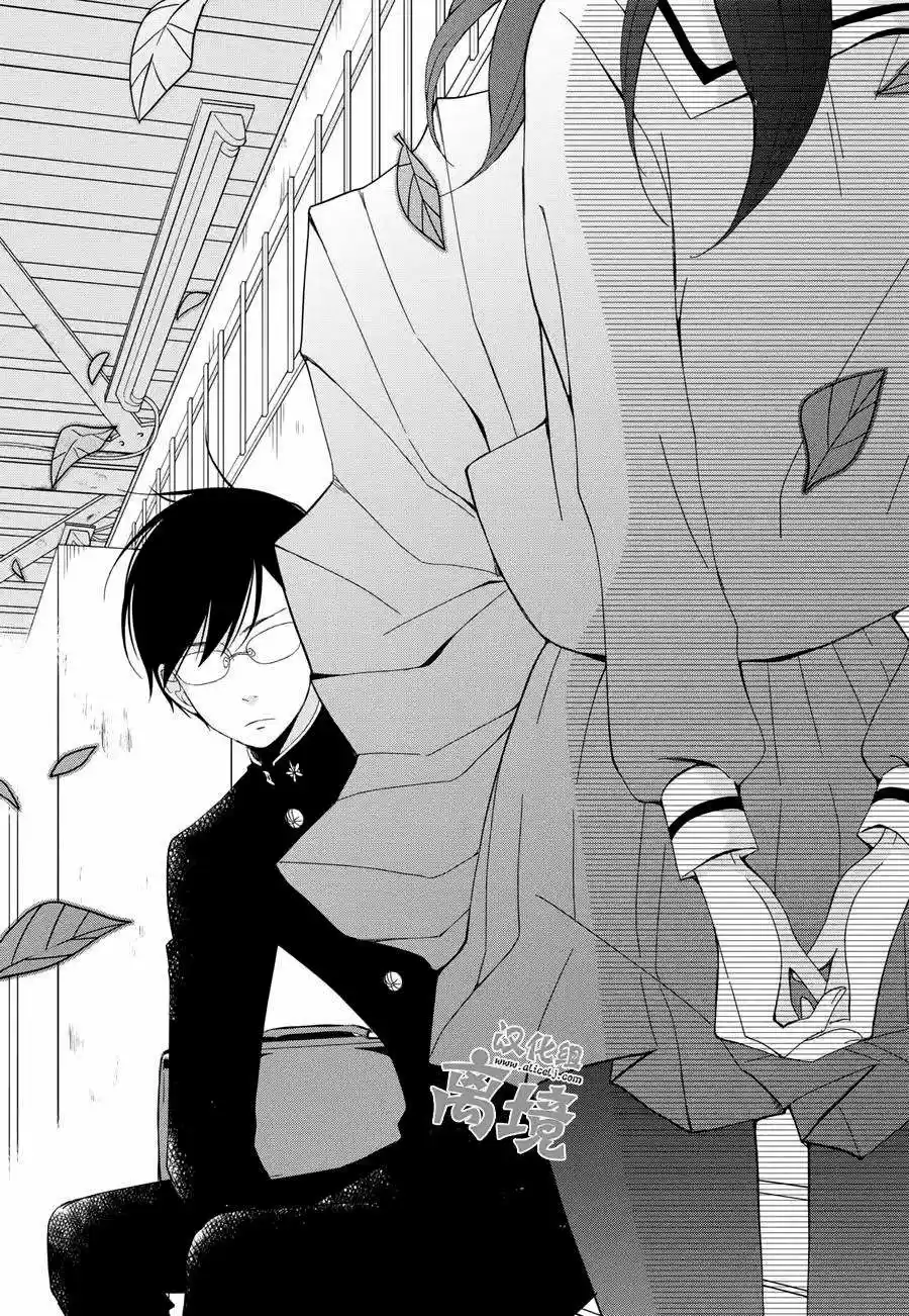 Boku To Kimi No Taisetsu Na Hanashi - Capítulo 2 - Página 16 - LectorTMOo