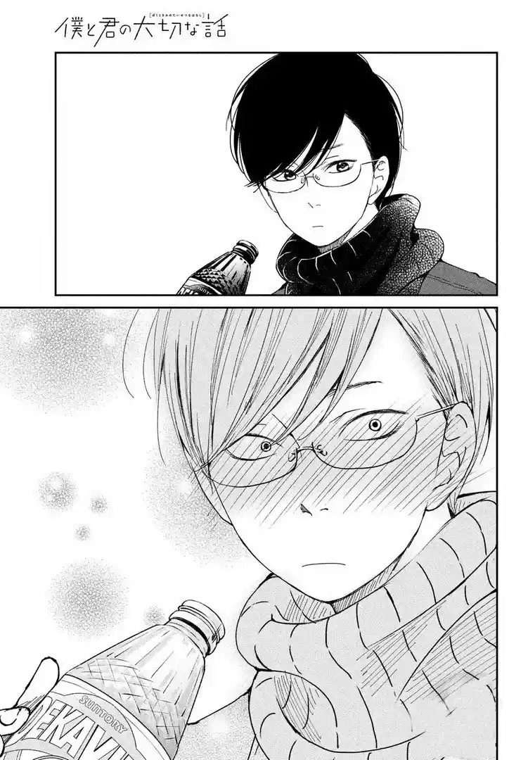 Boku To Kimi No Taisetsu Na Hanashi - Capítulo 20 - Página 27 - LectorTMOo