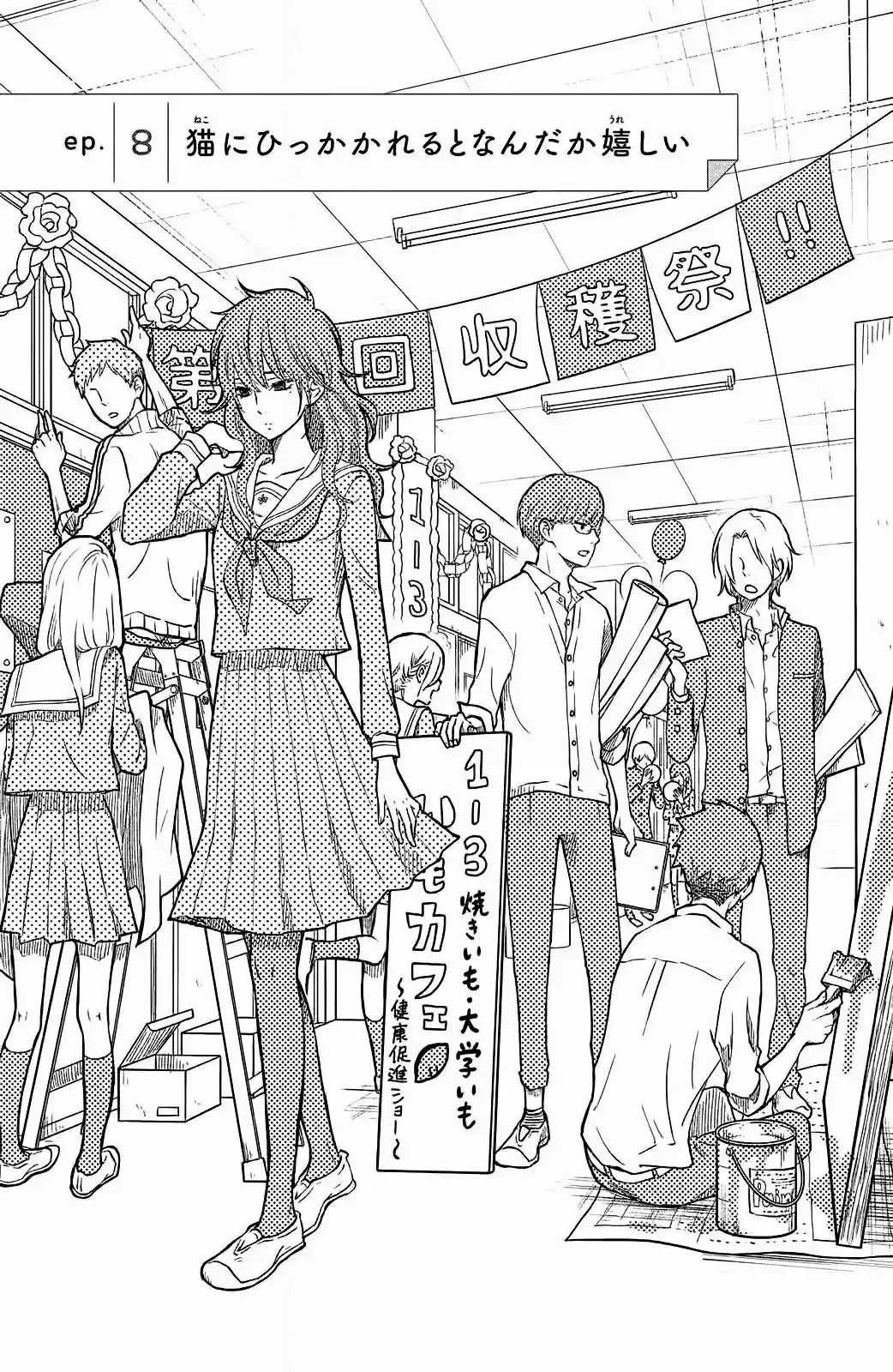 Boku To Kimi No Taisetsu Na Hanashi - Capítulo 8 - Página 2 - LectorTMOo