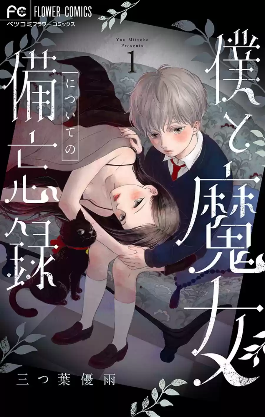 Boku To Majo No Jikan - Capítulo 1 - Página 3 - LectorTMOo