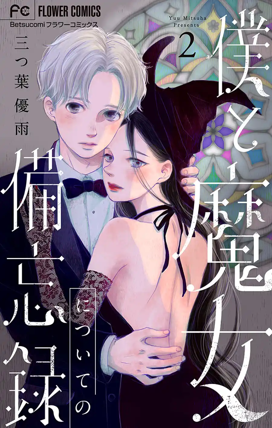 Boku To Majo No Jikan - Capítulo 6 - Página 3 - LectorTMOo