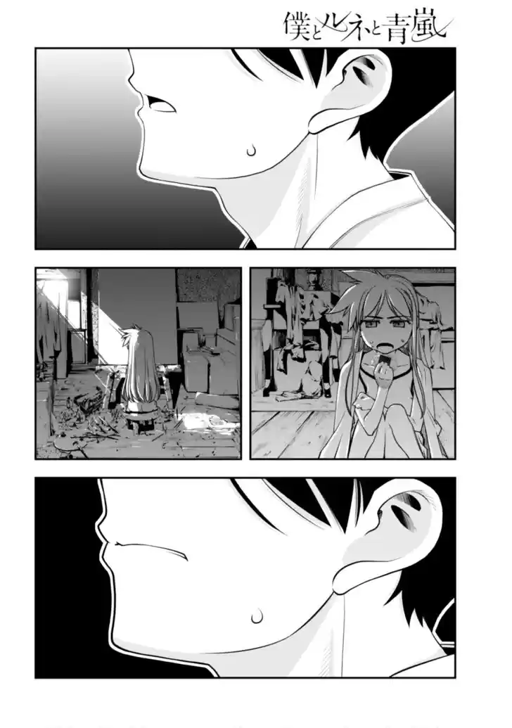 Boku To Rune To Aoarashi - Capítulo 4 - Página 17 - LectorTMOo