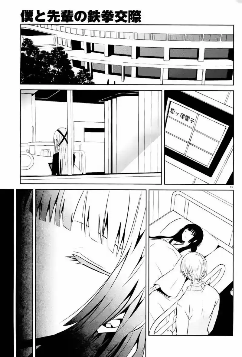 Boku To Senpai No Tekken Kousai - Capítulo 15 - Página 16 - LectorTMOo