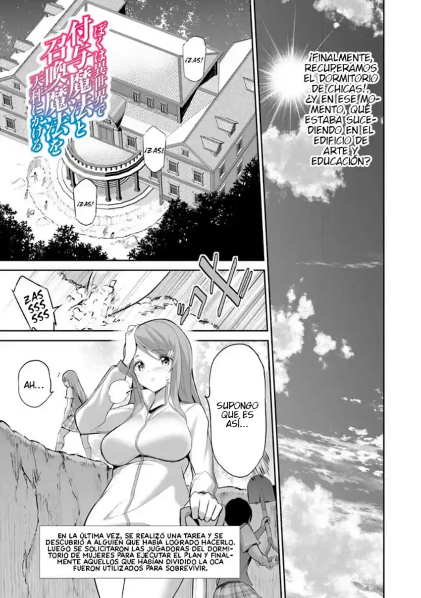 BOKU WA ISEKAI DE FUYO MAHOU TO SHOUKAN MAHOU WO TENBIN NI KAKERU - Capítulo 13 - Página 4 - LectorTMOo