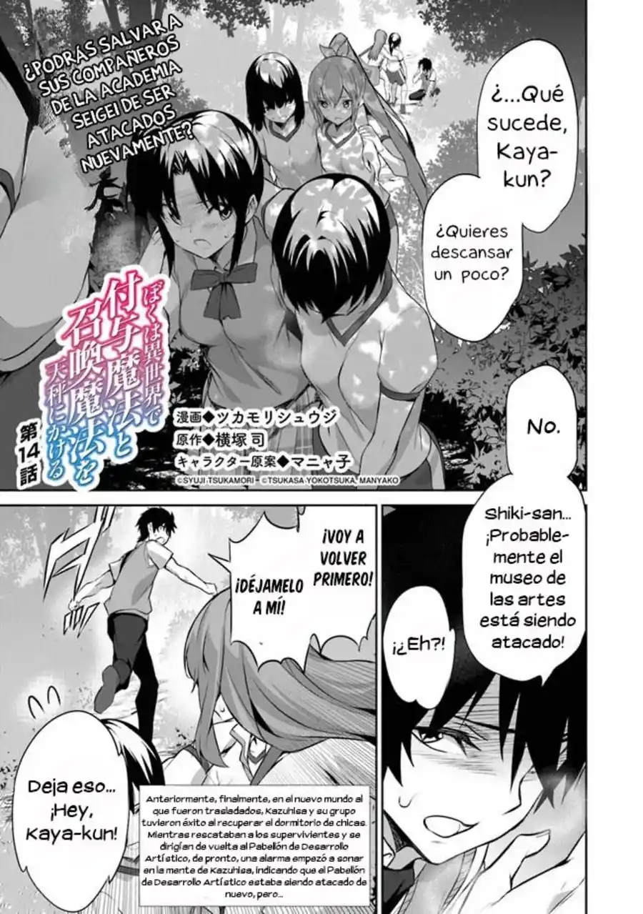 BOKU WA ISEKAI DE FUYO MAHOU TO SHOUKAN MAHOU WO TENBIN NI KAKERU - Capítulo 14 - Página 4 - LectorTMOo