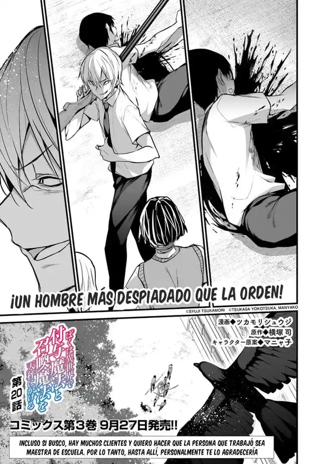 BOKU WA ISEKAI DE FUYO MAHOU TO SHOUKAN MAHOU WO TENBIN NI KAKERU - Capítulo 20.1 - Página 1 - LectorTMOo