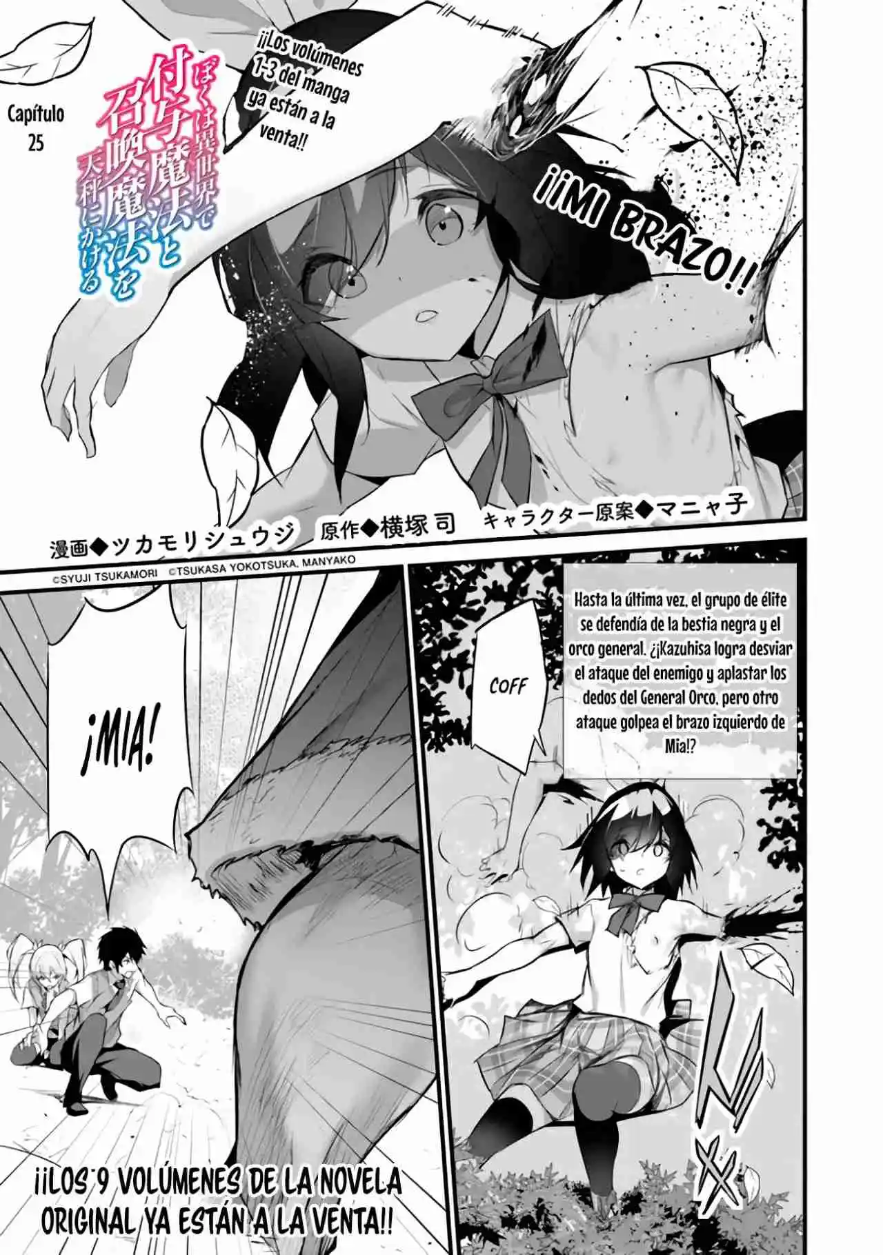 BOKU WA ISEKAI DE FUYO MAHOU TO SHOUKAN MAHOU WO TENBIN NI KAKERU - Capítulo 23 - Página 5 - LectorTMOo