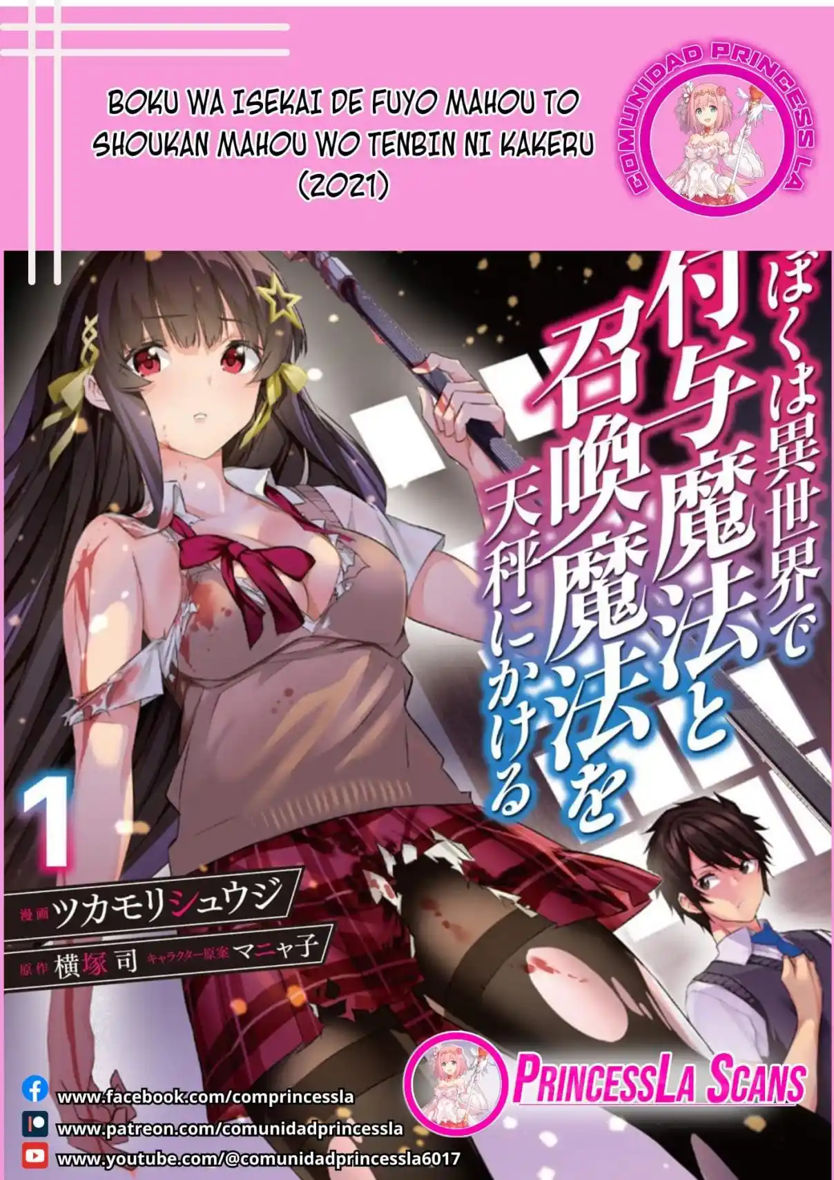 BOKU WA ISEKAI DE FUYO MAHOU TO SHOUKAN MAHOU WO TENBIN NI KAKERU - Capítulo 28.1 - Página 1 - LectorTMOo