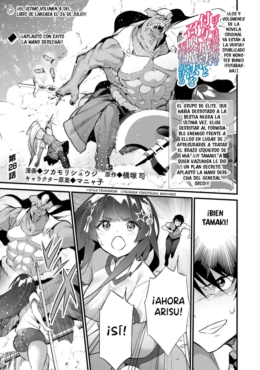 BOKU WA ISEKAI DE FUYO MAHOU TO SHOUKAN MAHOU WO TENBIN NI KAKERU - Capítulo 28.1 - Página 4 - LectorTMOo