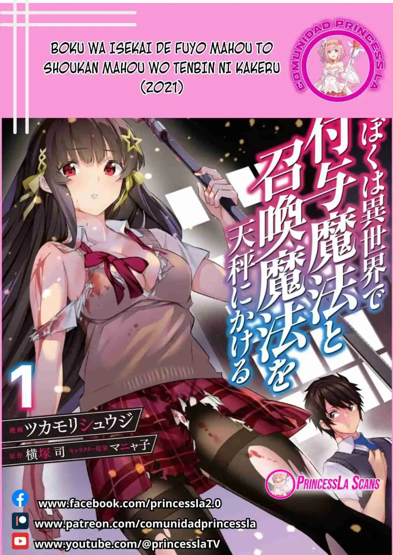 BOKU WA ISEKAI DE FUYO MAHOU TO SHOUKAN MAHOU WO TENBIN NI KAKERU - Capítulo 30 - Página 1 - LectorTMOo