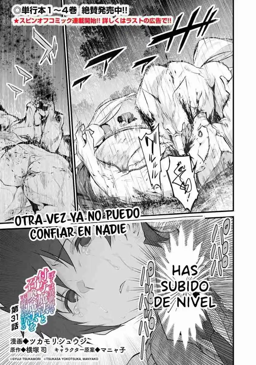 BOKU WA ISEKAI DE FUYO MAHOU TO SHOUKAN MAHOU WO TENBIN NI KAKERU - Capítulo 31 - Página 5 - LectorTMOo