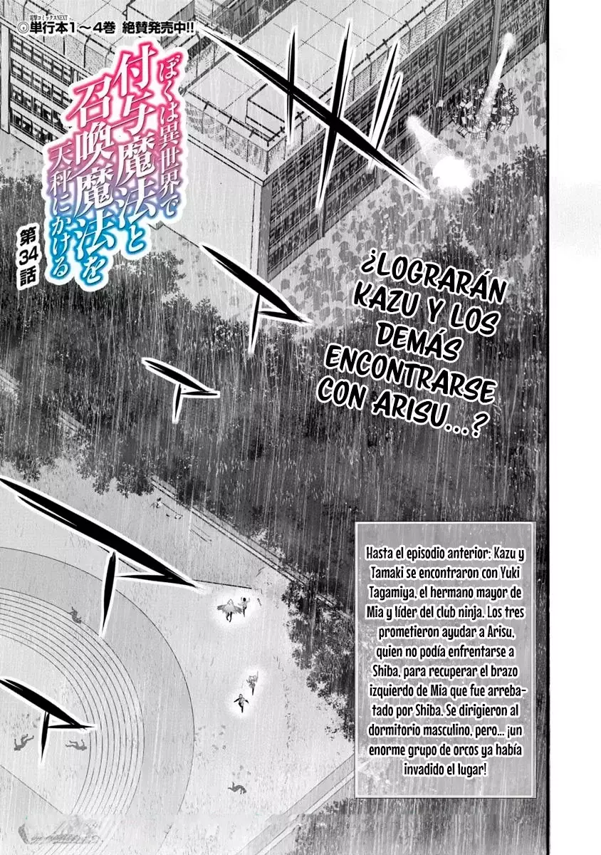 BOKU WA ISEKAI DE FUYO MAHOU TO SHOUKAN MAHOU WO TENBIN NI KAKERU - Capítulo 34 - Página 4 - LectorTMOo