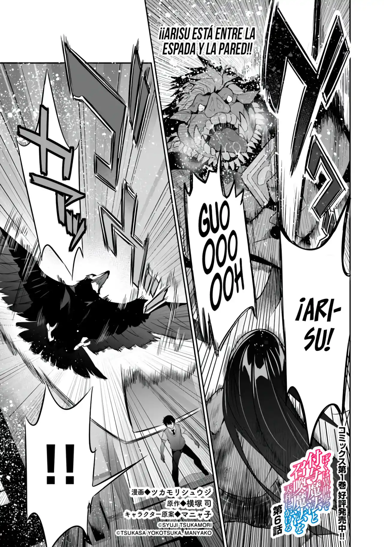 BOKU WA ISEKAI DE FUYO MAHOU TO SHOUKAN MAHOU WO TENBIN NI KAKERU - Capítulo 6 - Página 3 - LectorTMOo