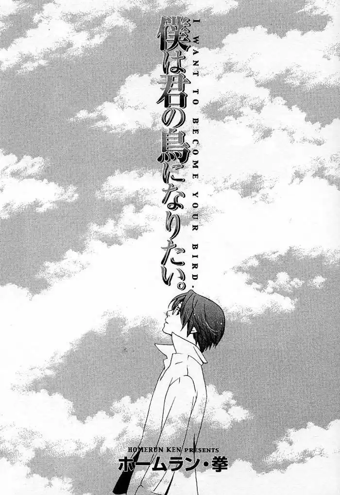 Boku Wa Kimi No Tori Ni Naritai - Capítulo 1 - Página 4 - LectorTMOo