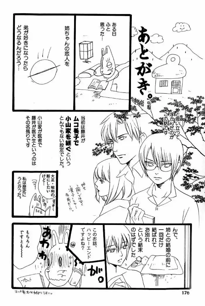 Boku Wa Kimi No Tori Ni Naritai - Capítulo 6 - Página 5 - LectorTMOo
