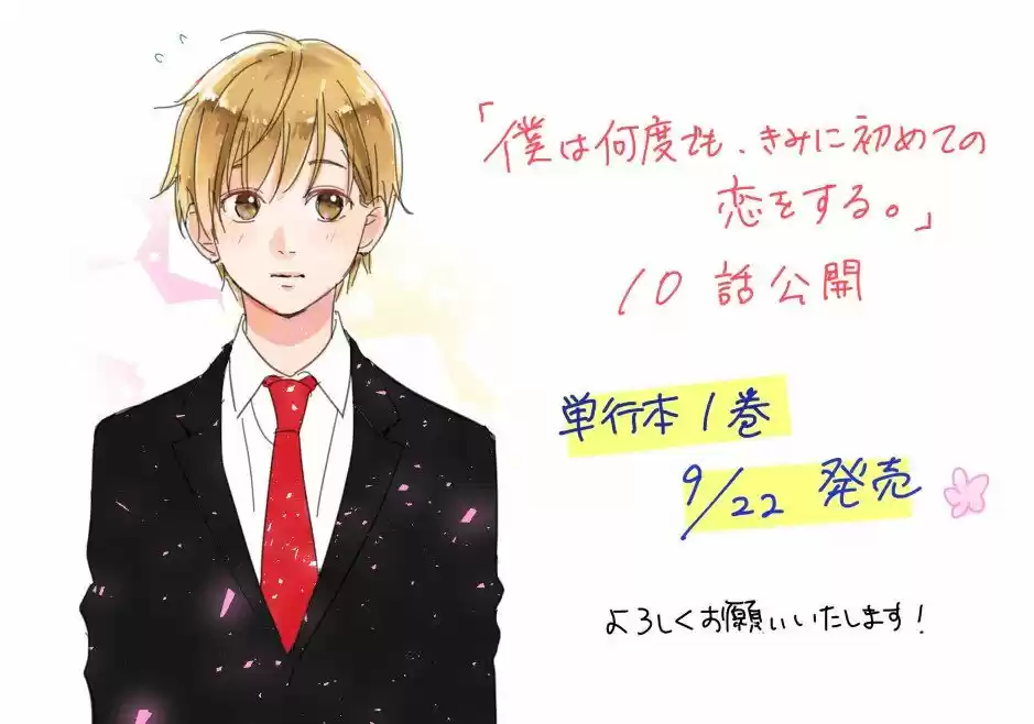 Boku Wa Nando Demo, Kimi Ni Hajimete No Koi Wo Suru - Capítulo 10 - Página 30 - LectorTMOo