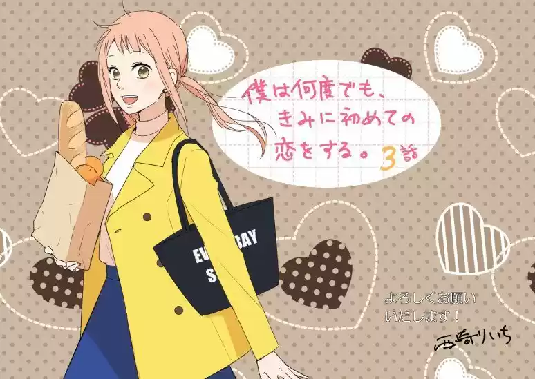 Boku Wa Nando Demo, Kimi Ni Hajimete No Koi Wo Suru - Capítulo 3 - Página 34 - LectorTMOo