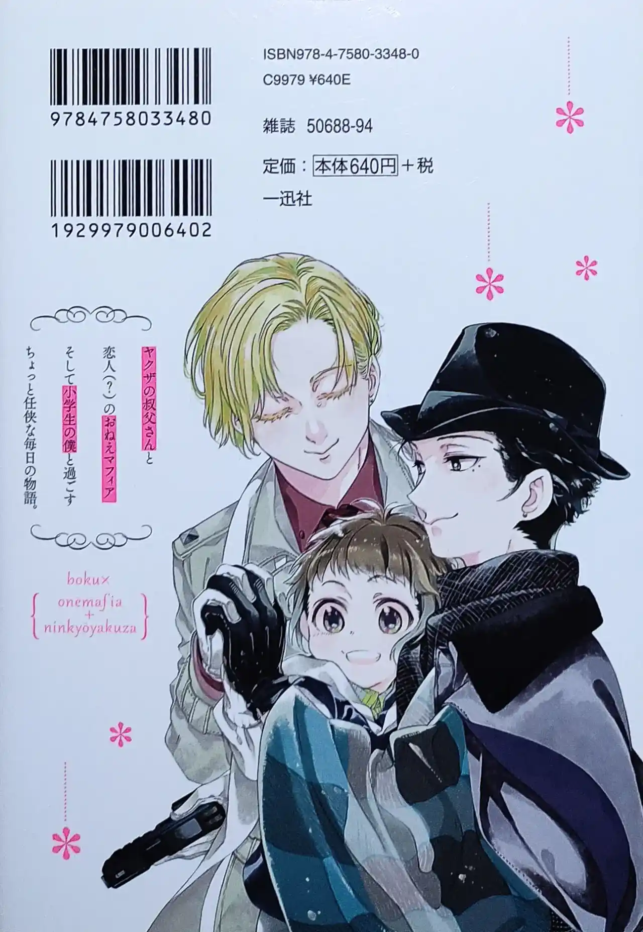 Boku X (Onee Mafia + Ninkyou Yakuza) - Capítulo 10.50 - Página 4 - LectorTMOo