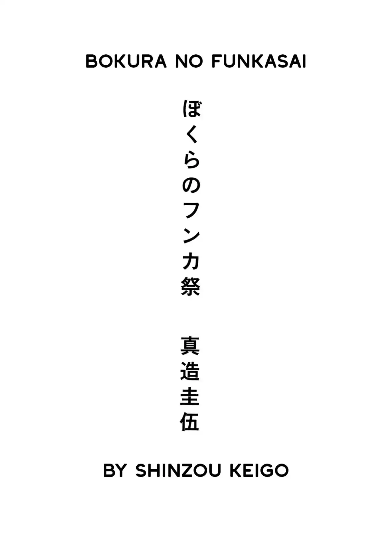 Bokura No Funkasai - Capítulo 1 - Página 5 - LectorTMOo